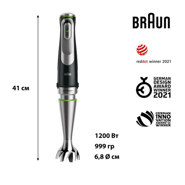 Блендер Braun MQ 9135 XI