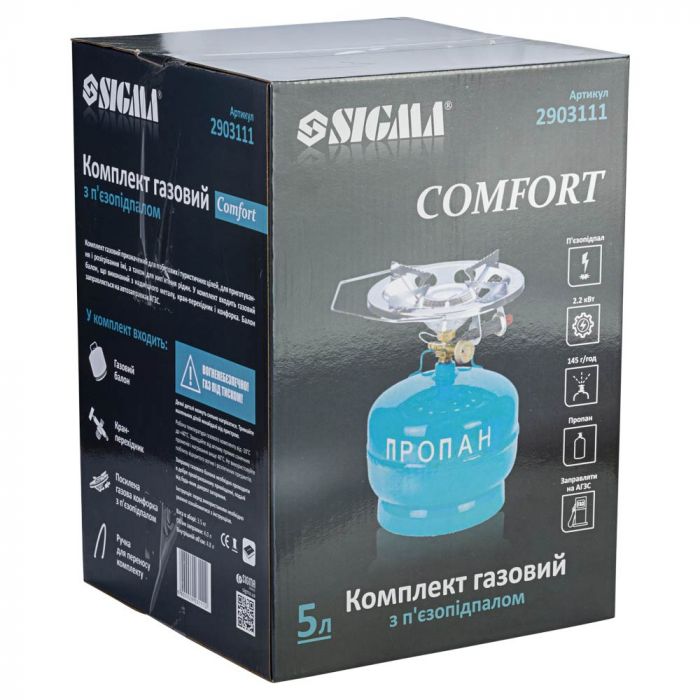 Комплект газовий кемпінг з п’єзопідпалом Comfort 5л SIGMA (2903111)