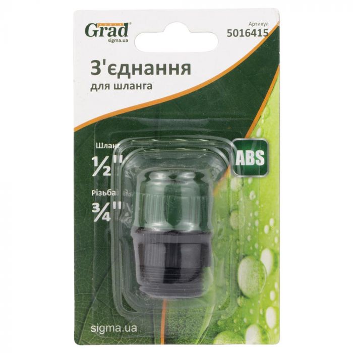 З'єднання для шланга ½" з н/р ¾" (ABS) GRAD (5016415)