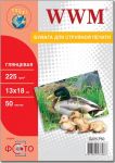 Фотобумага WWM Photo глянсовая 225г/м2 13х18см 50л (G225.P50)