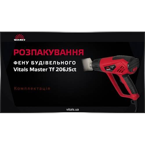 Фен будівельний Vitals Master Tf 206JSct